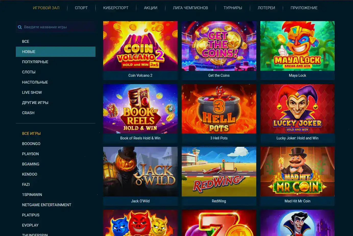 Игровые автоматы Olimp casino с платиновыми бонусами