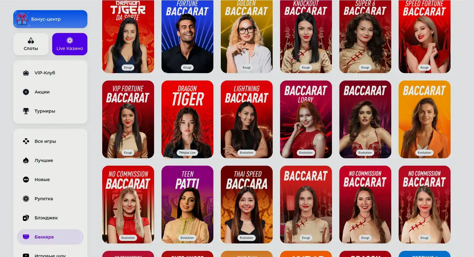 интерфейс раздела с турнирами казино Олимп